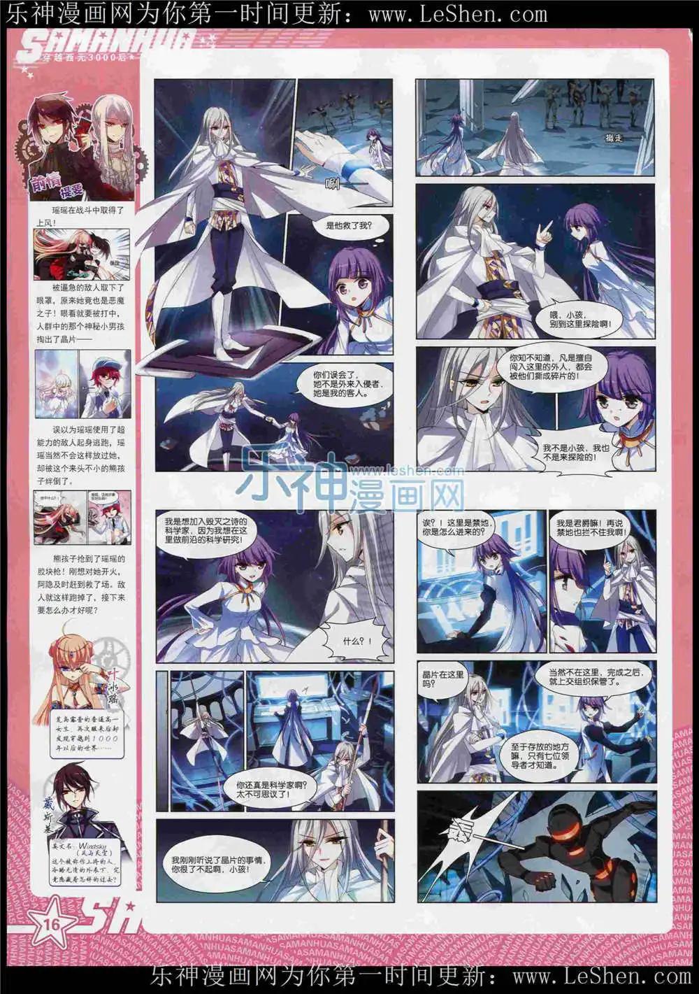 第183期 全本(1/2)-第87话