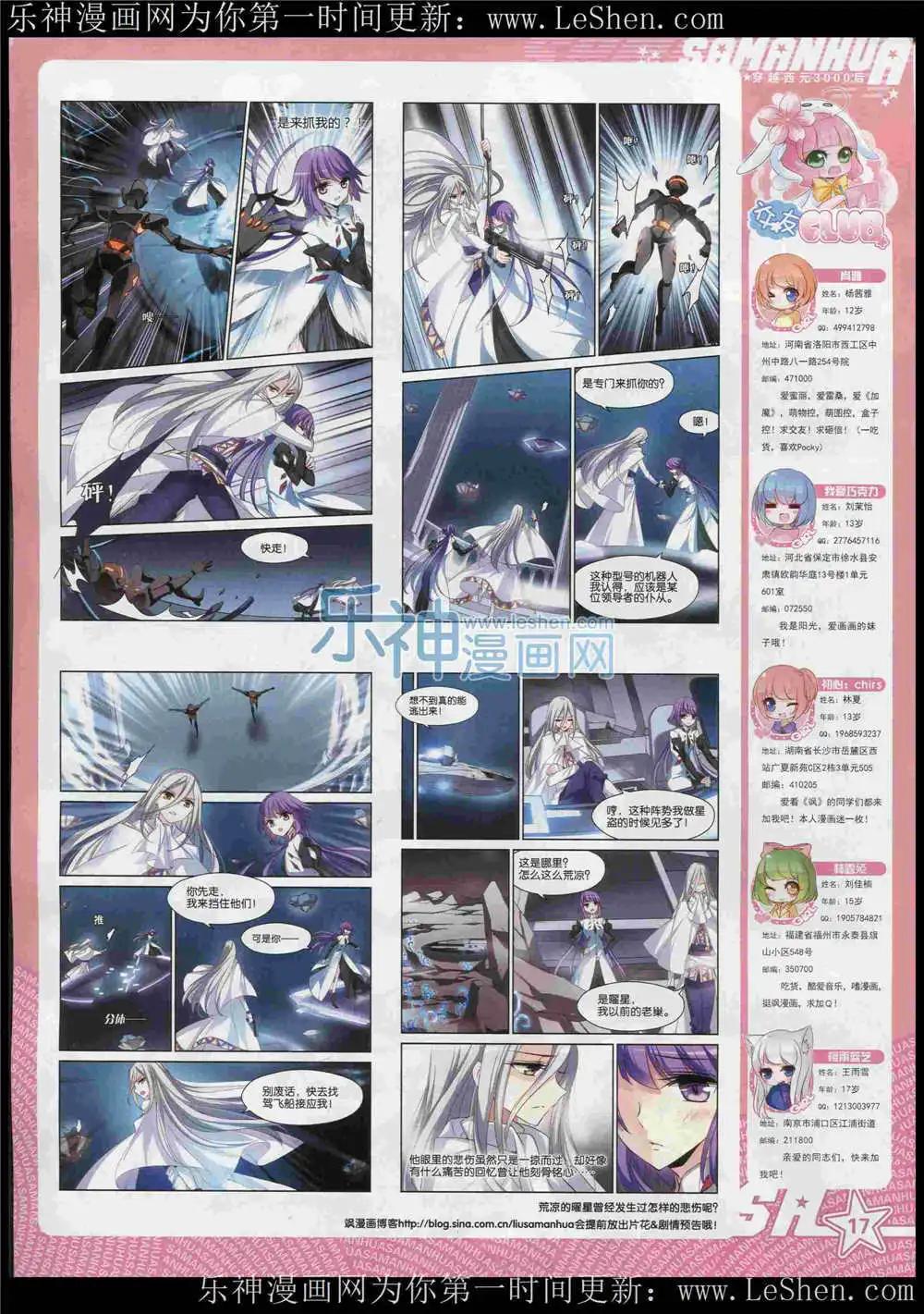 第183期 全本(1/2)-第87话