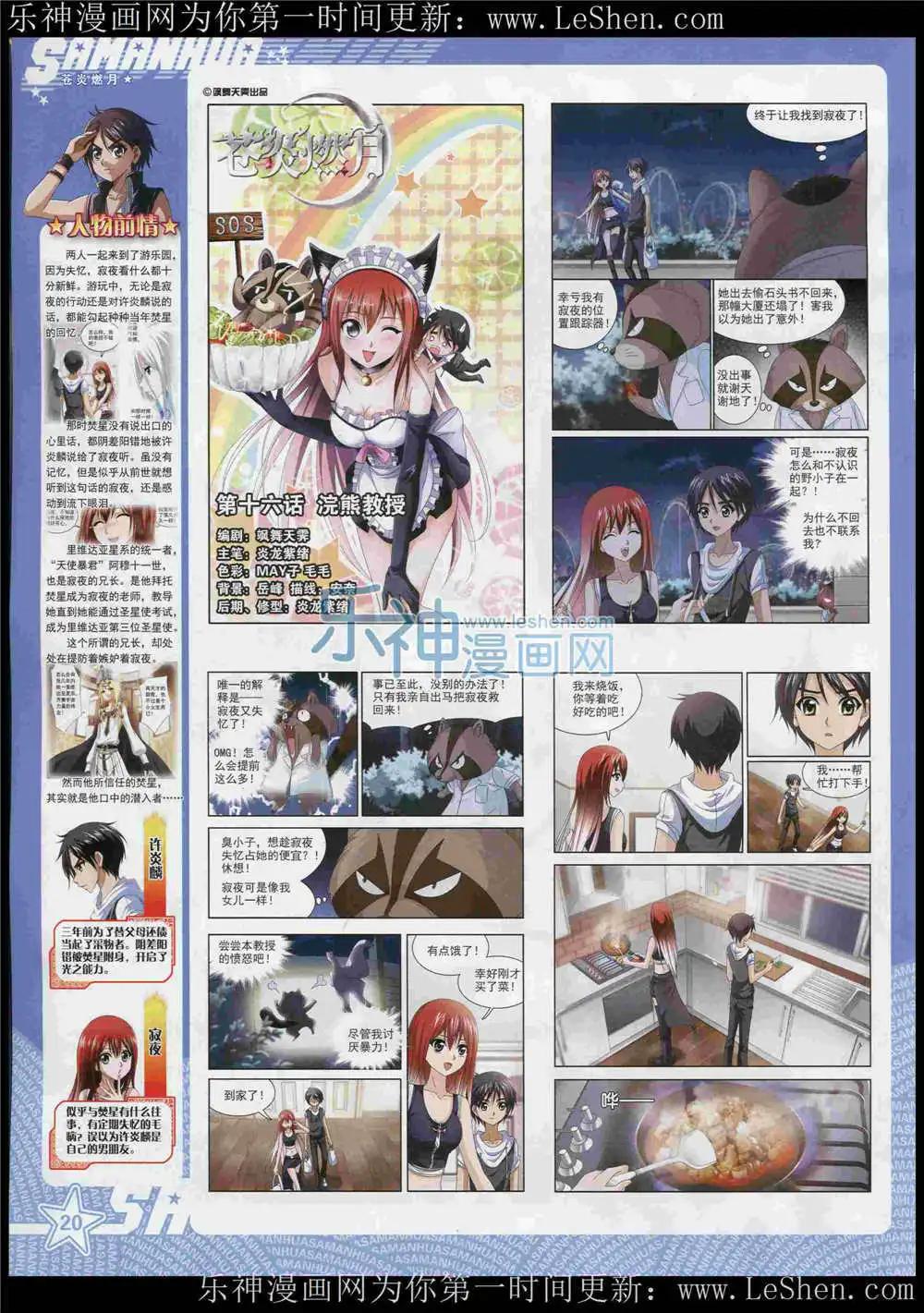 第183期 全本(1/2)-第87话