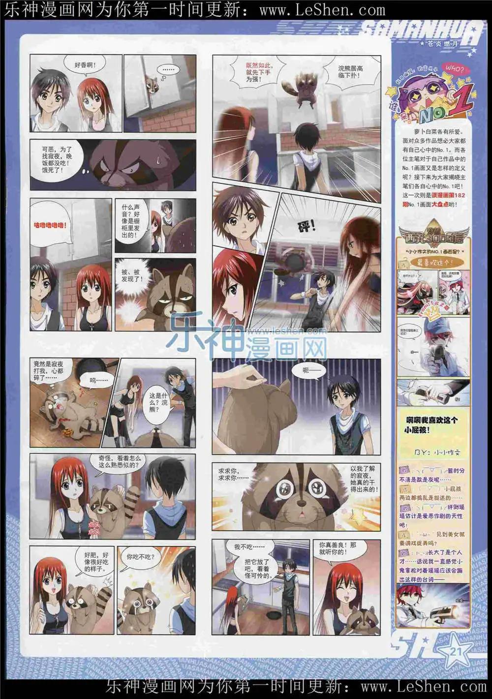 第183期 全本(1/2)-第87话