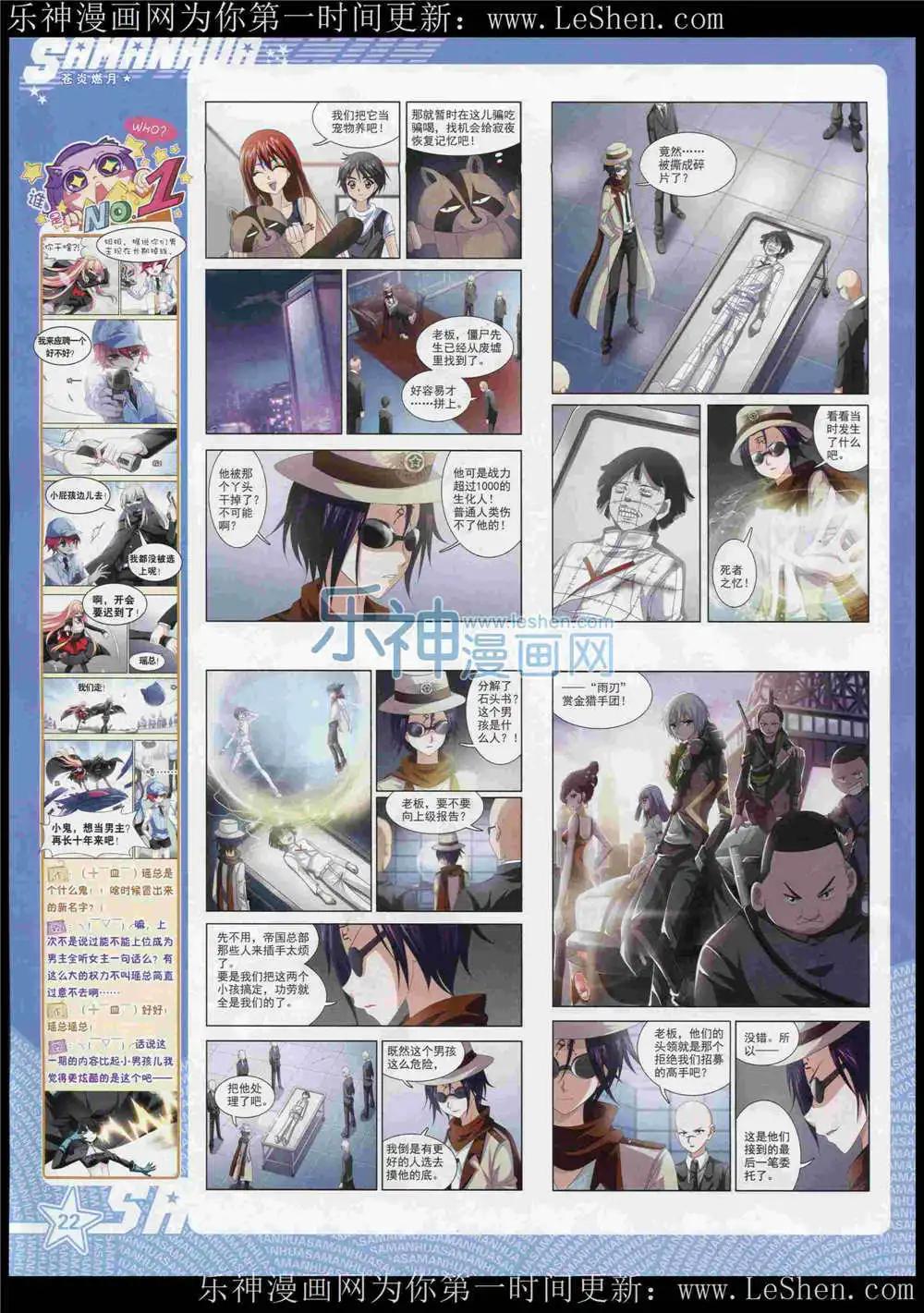 第183期 全本(1/2)-第87话