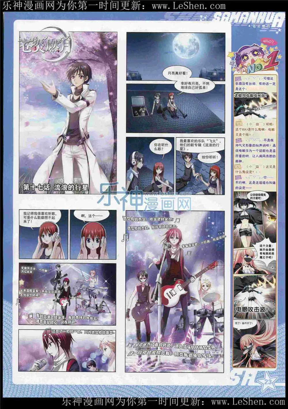 第183期 全本(1/2)-第87话