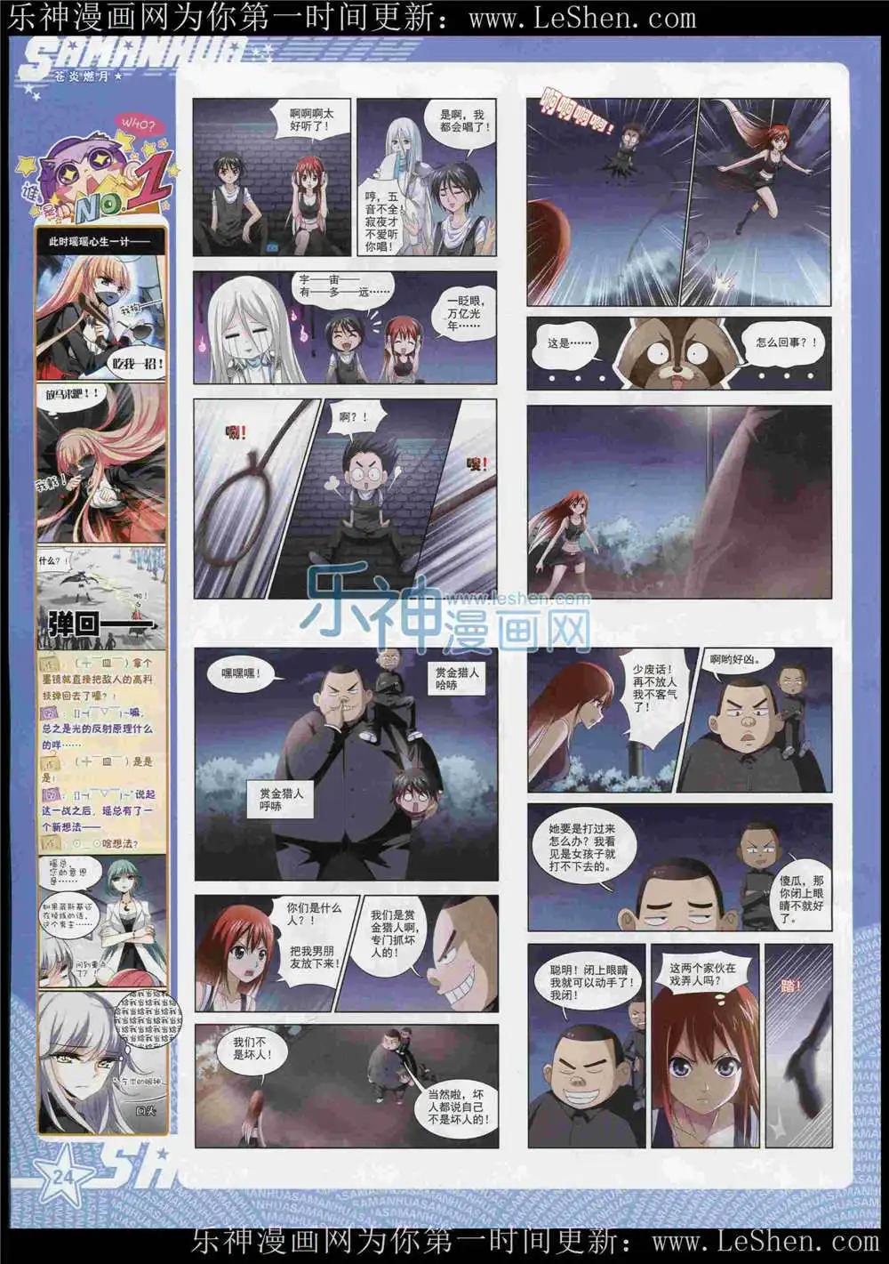 第183期 全本(1/2)-第87话