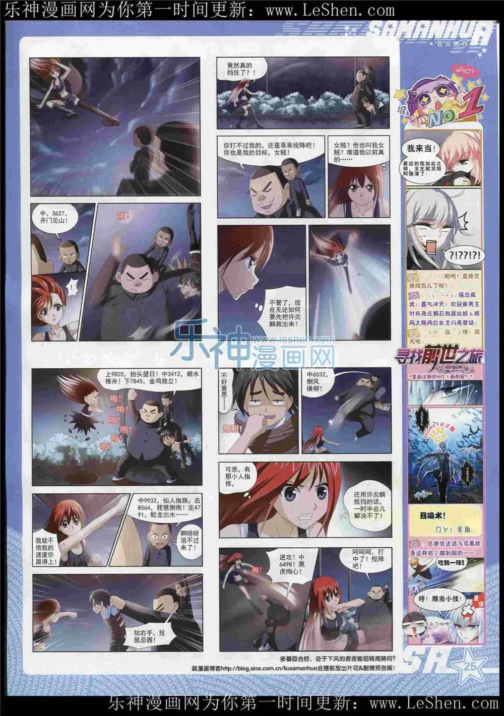 第183期 全本(1/2)-第87话