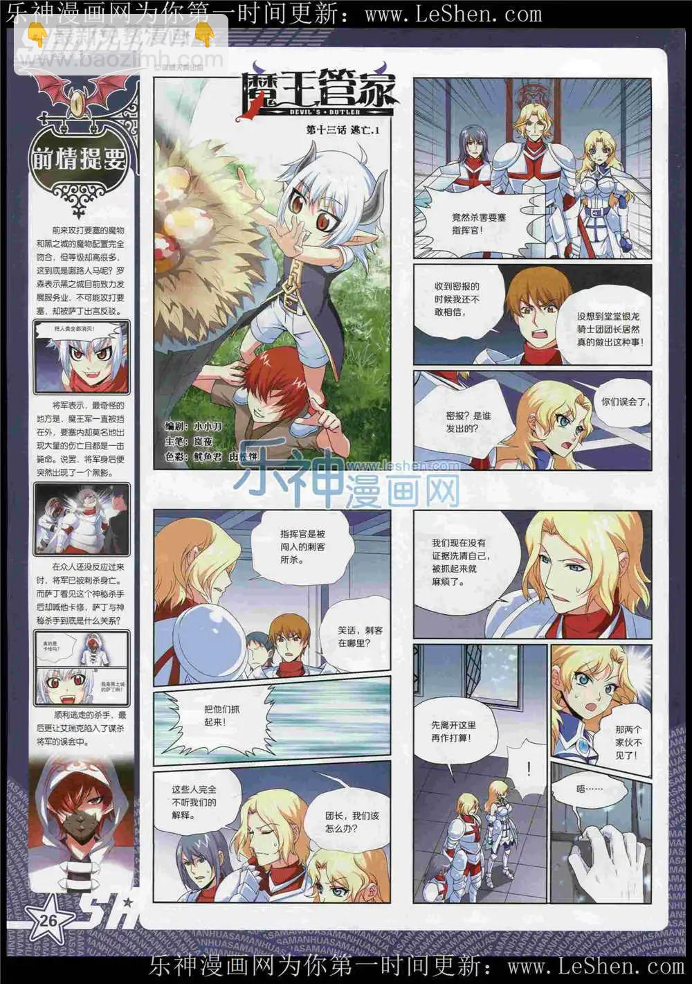 第183期 全本(1/2)-第87话