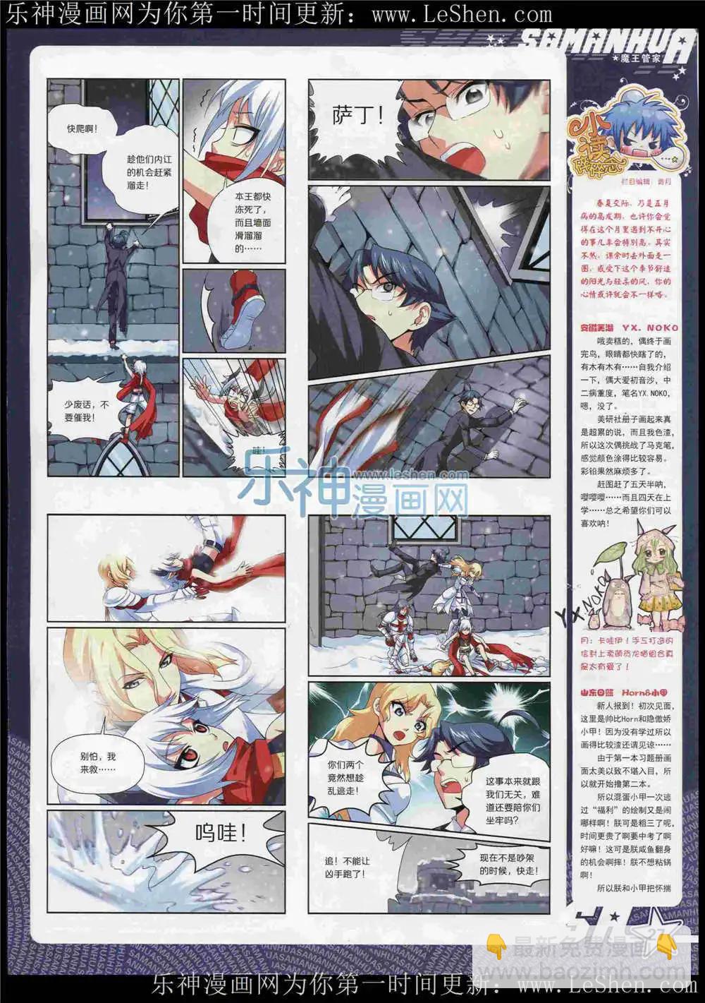 第183期 全本(1/2)-第87话