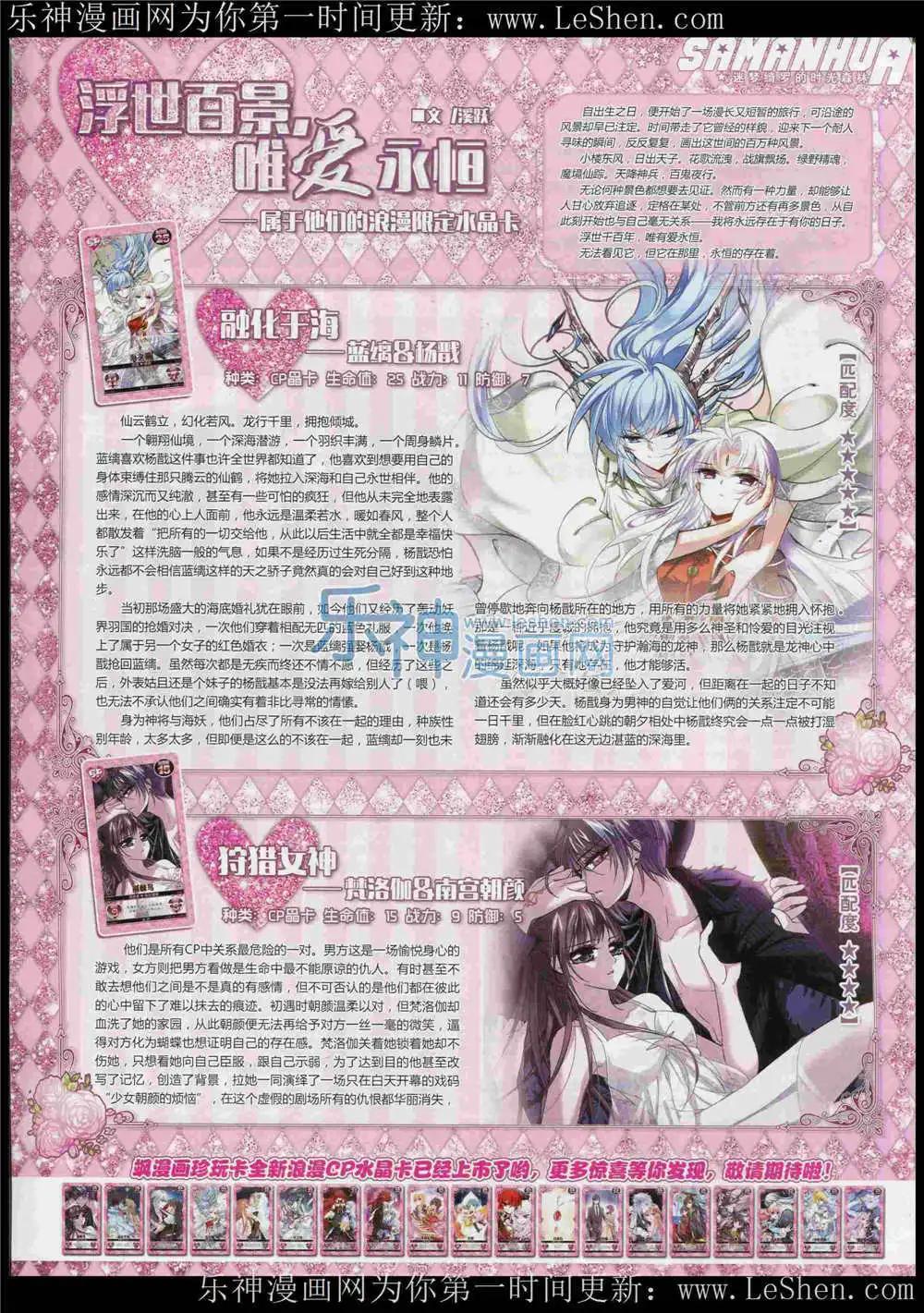 第183期 全本(1/2)-第87话