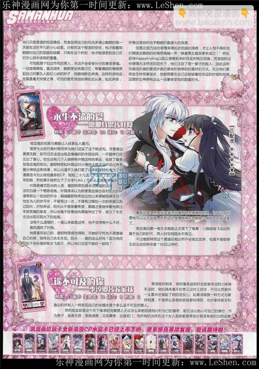 第183期 全本(1/2)-第87话