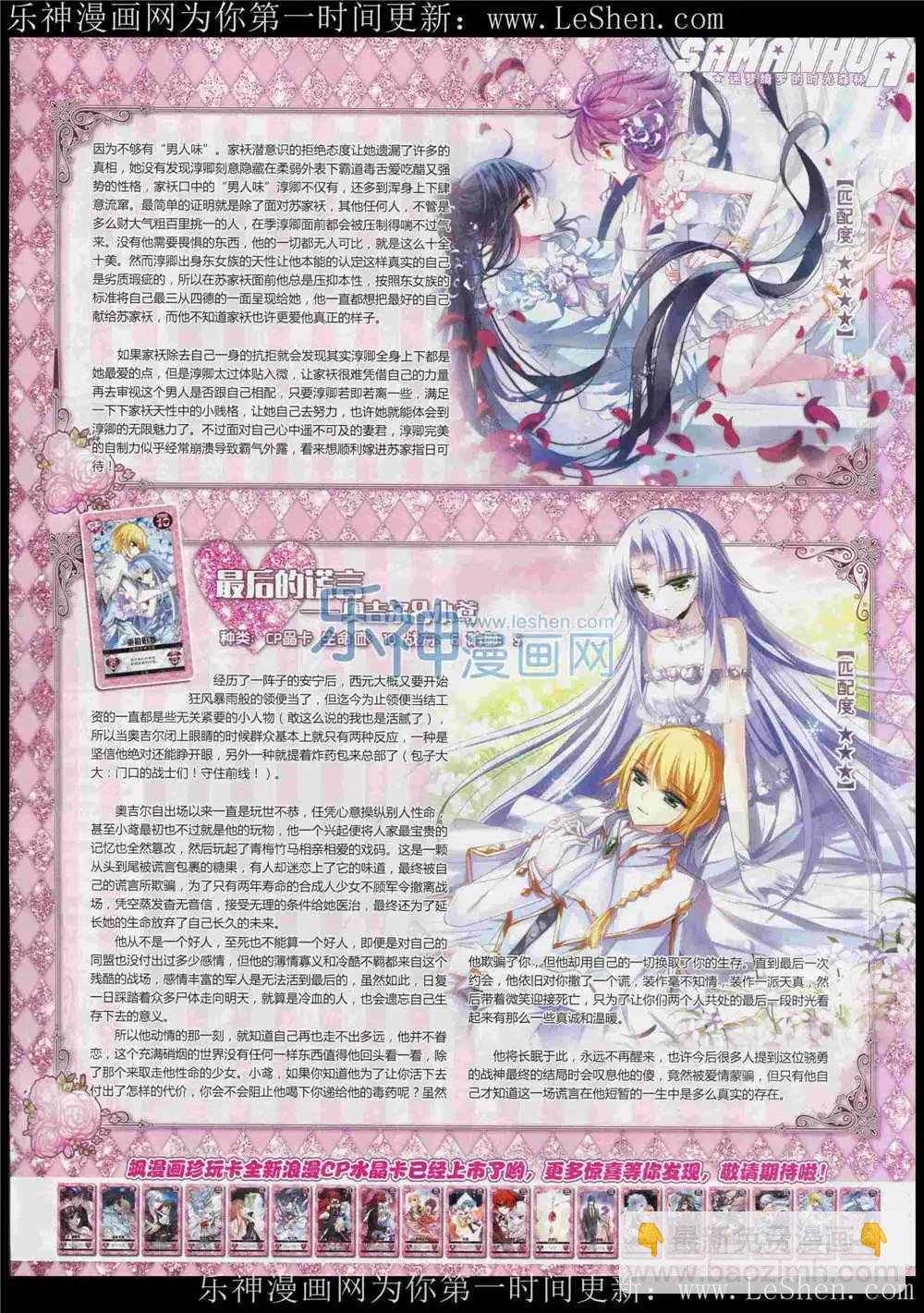 第183期 全本(1/2)-第87话