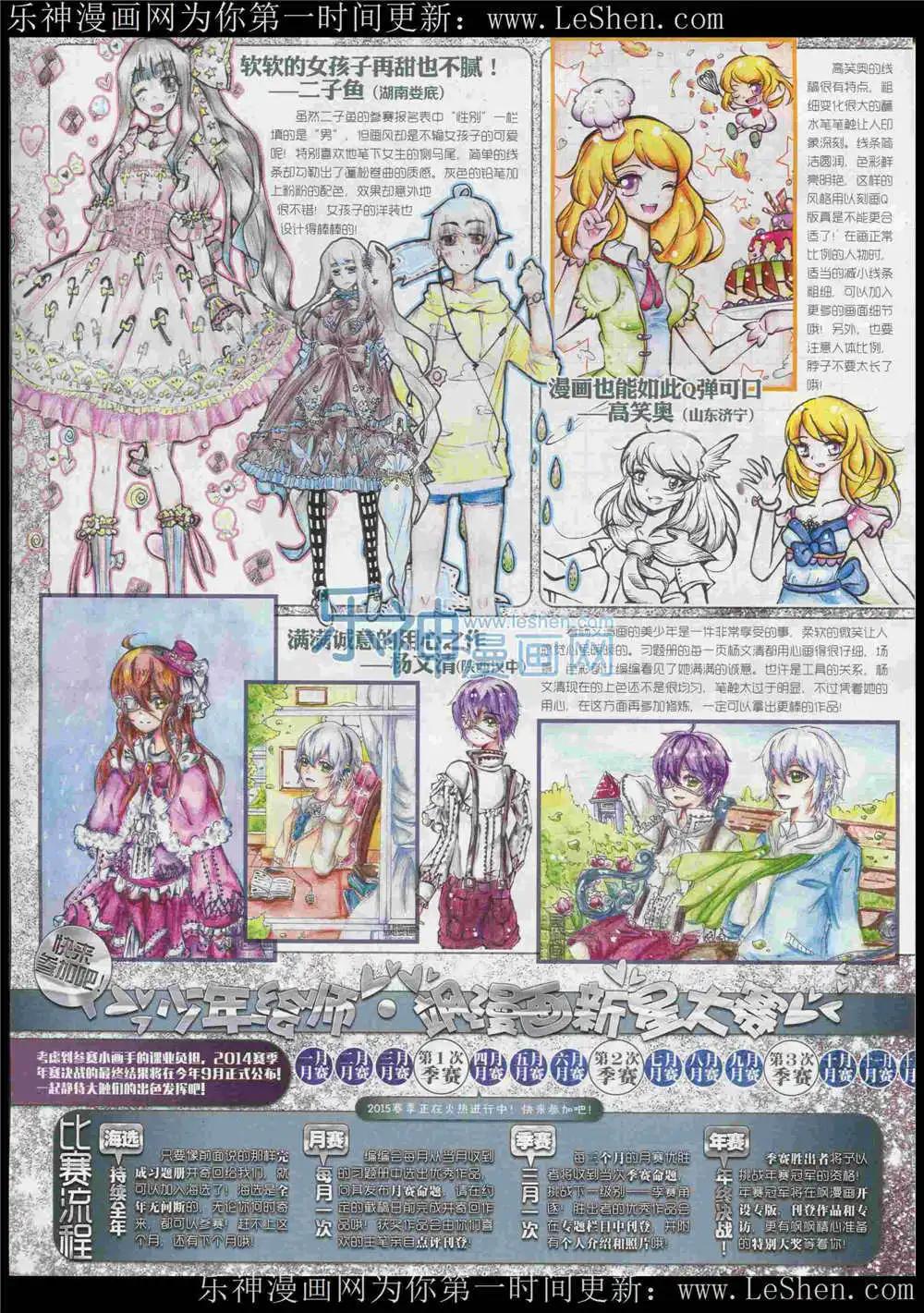 第183期 全本(1/2)-第87话