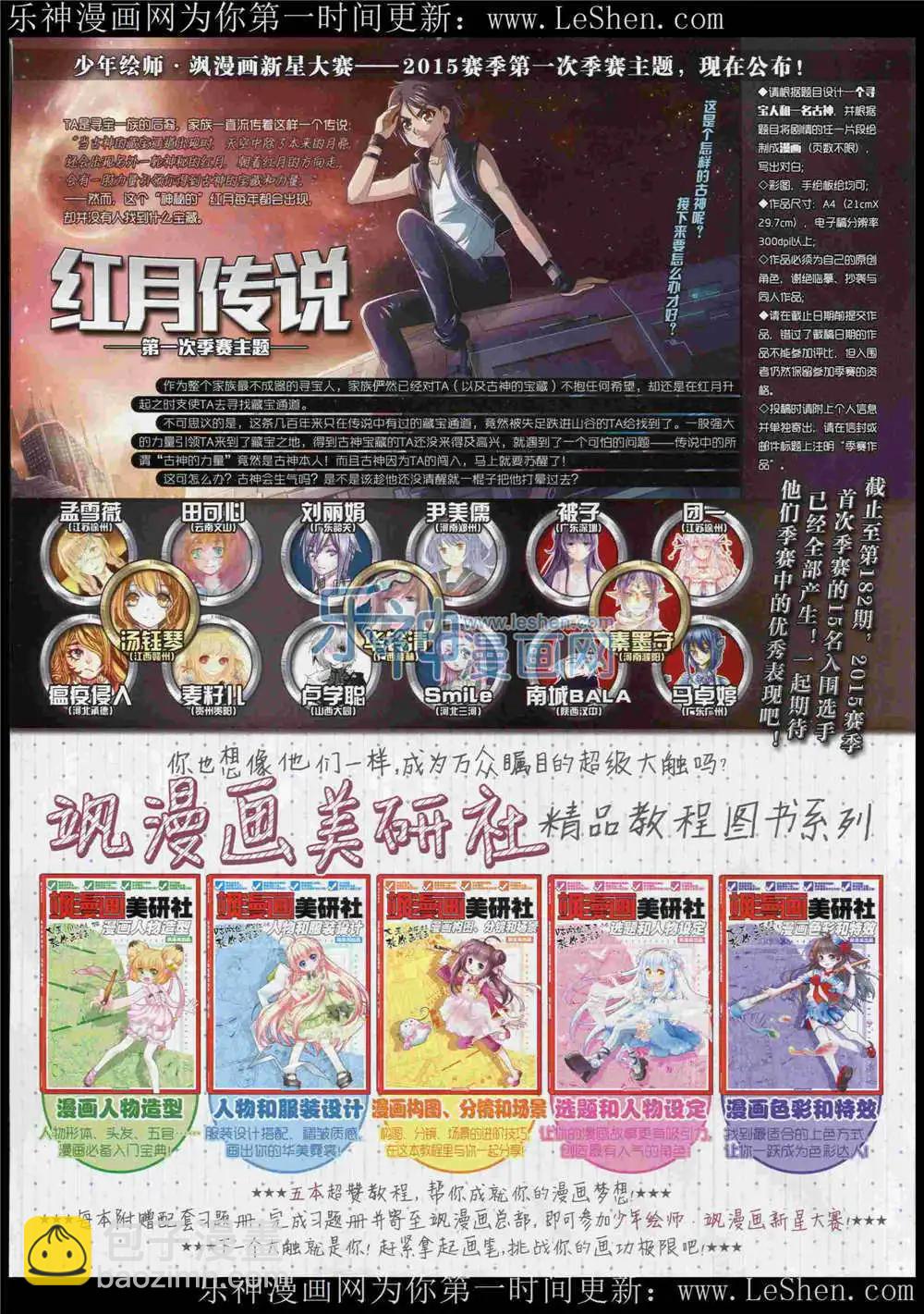 第183期 全本(1/2)-第87话