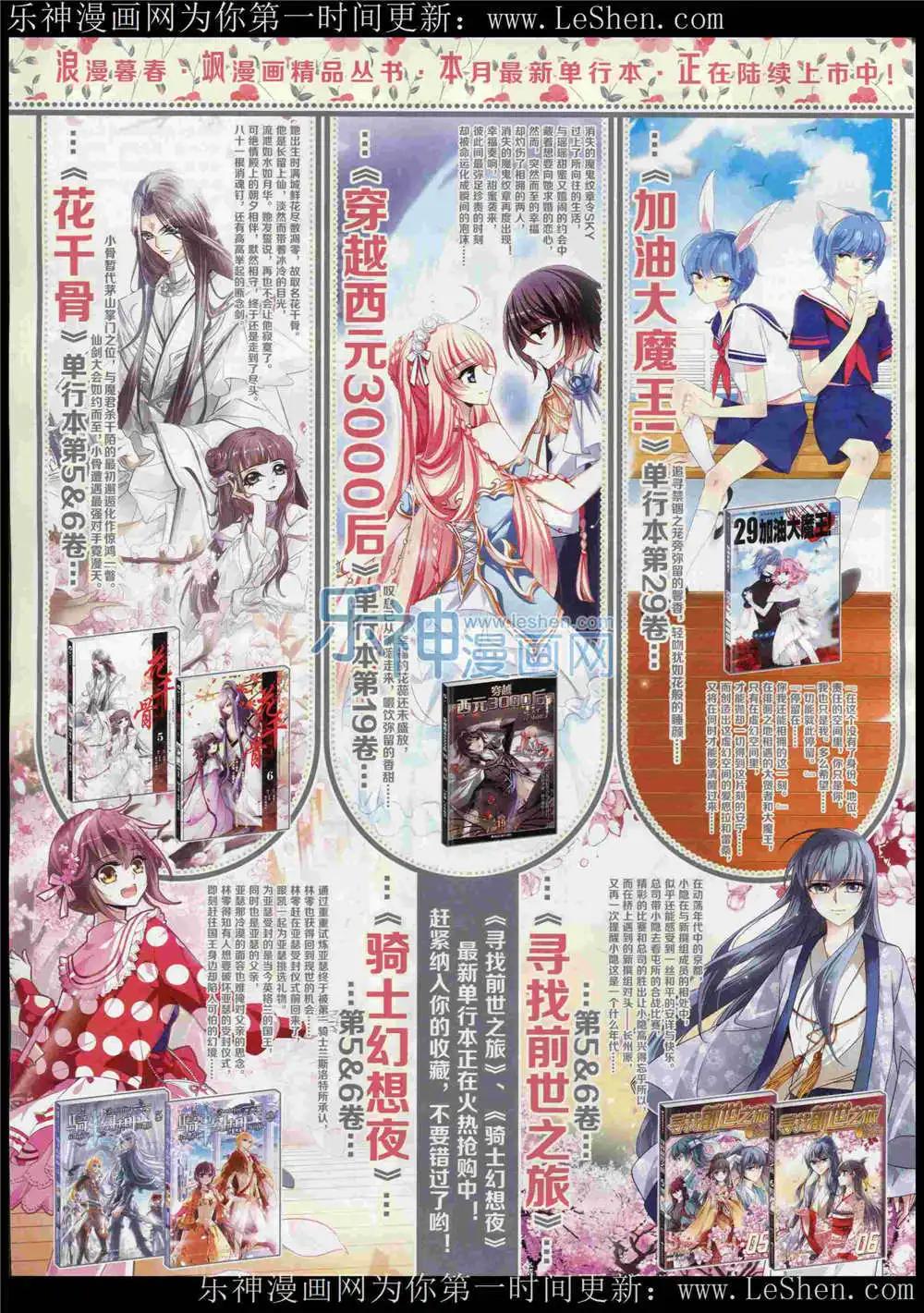 第183期 全本(1/2)-第87话