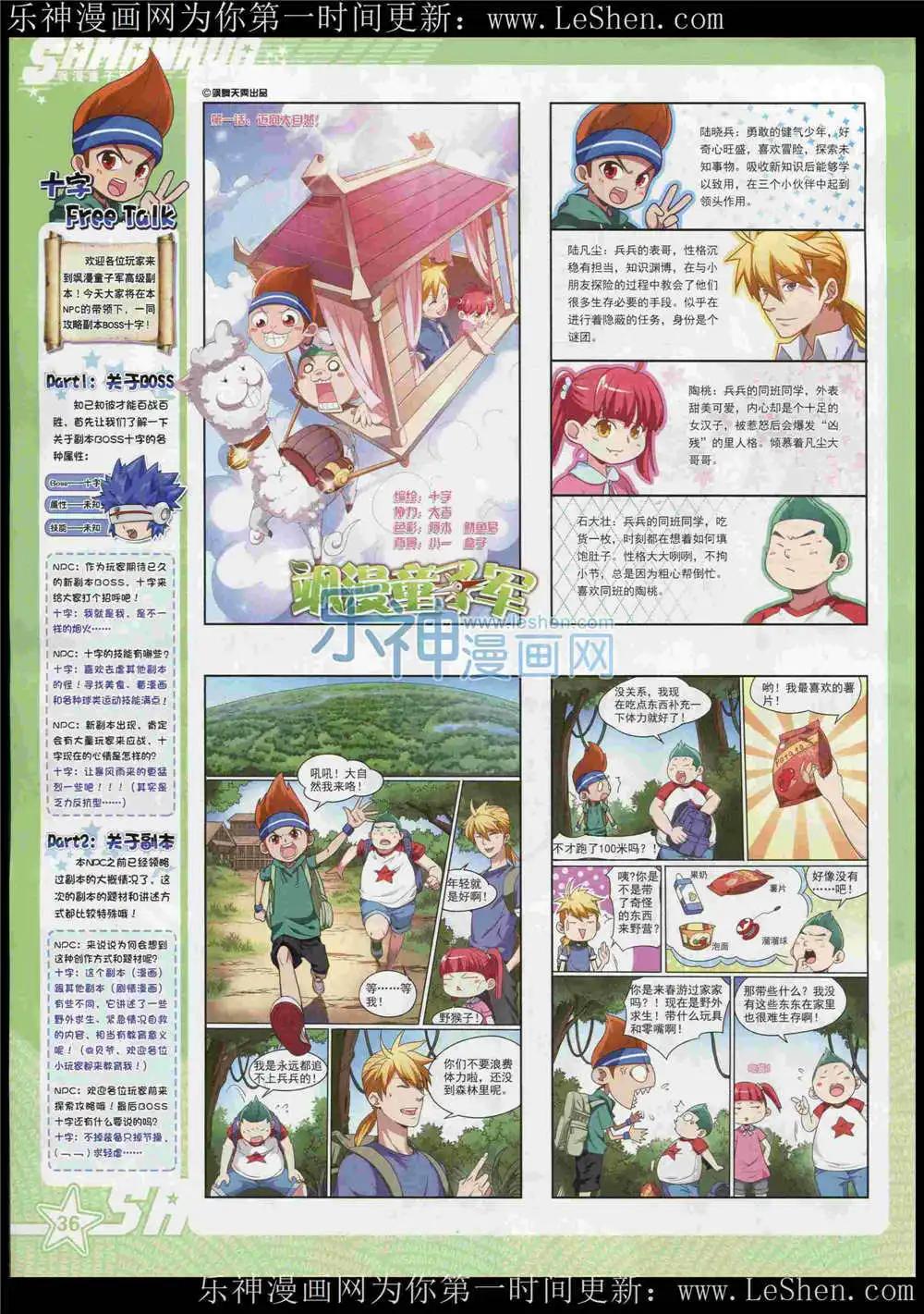 第183期 全本(1/2)-第87话