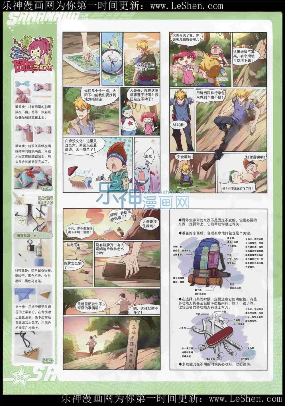 第183期 全本(1/2)-第87话