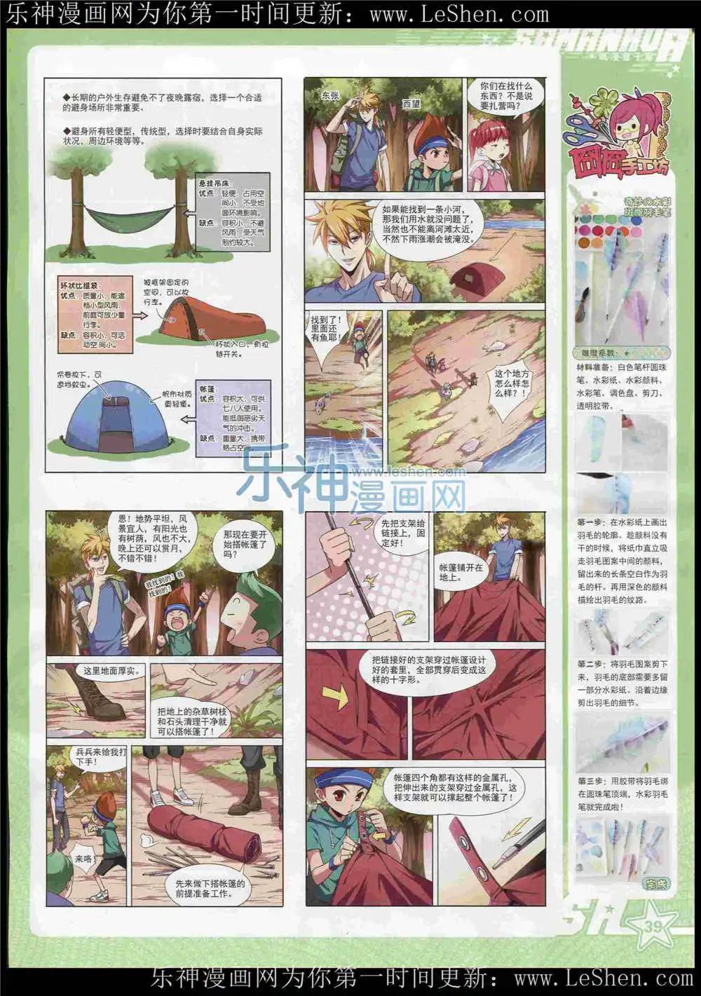 第183期 全本(1/2)-第87话