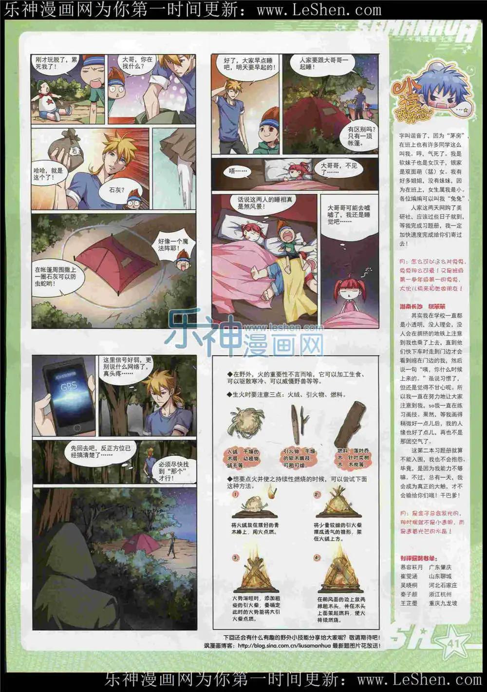 第183期 全本(1/2)-第87话