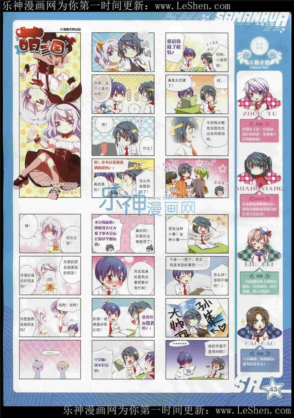 第183期 全本(1/2)-第87话