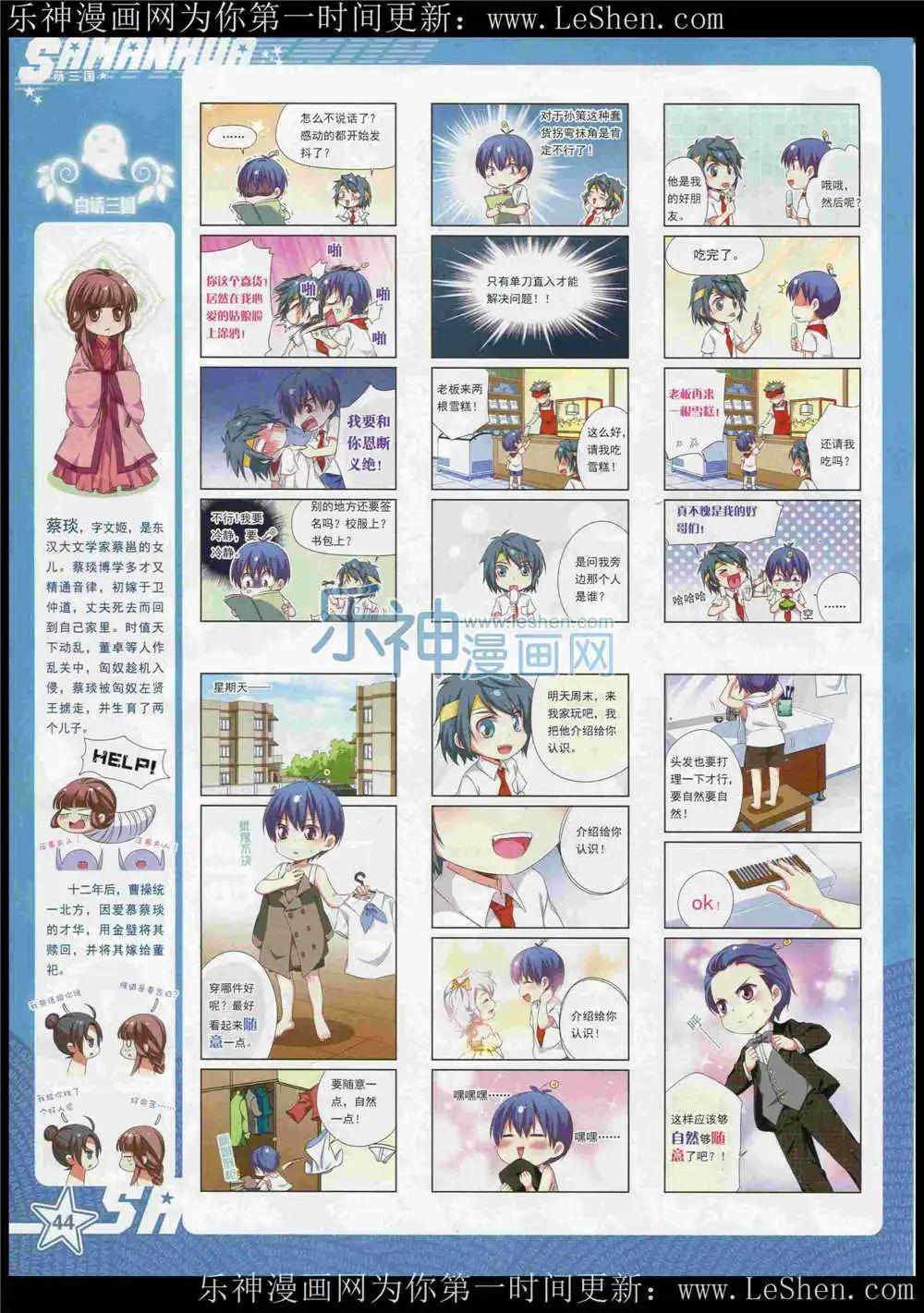 第183期 全本(1/2)-第87话