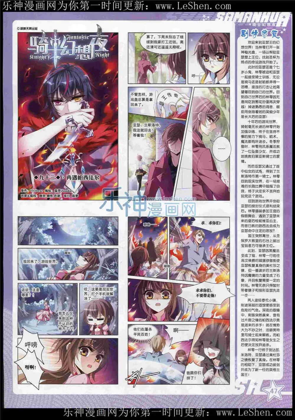 第183期 全本(1/2)-第87话