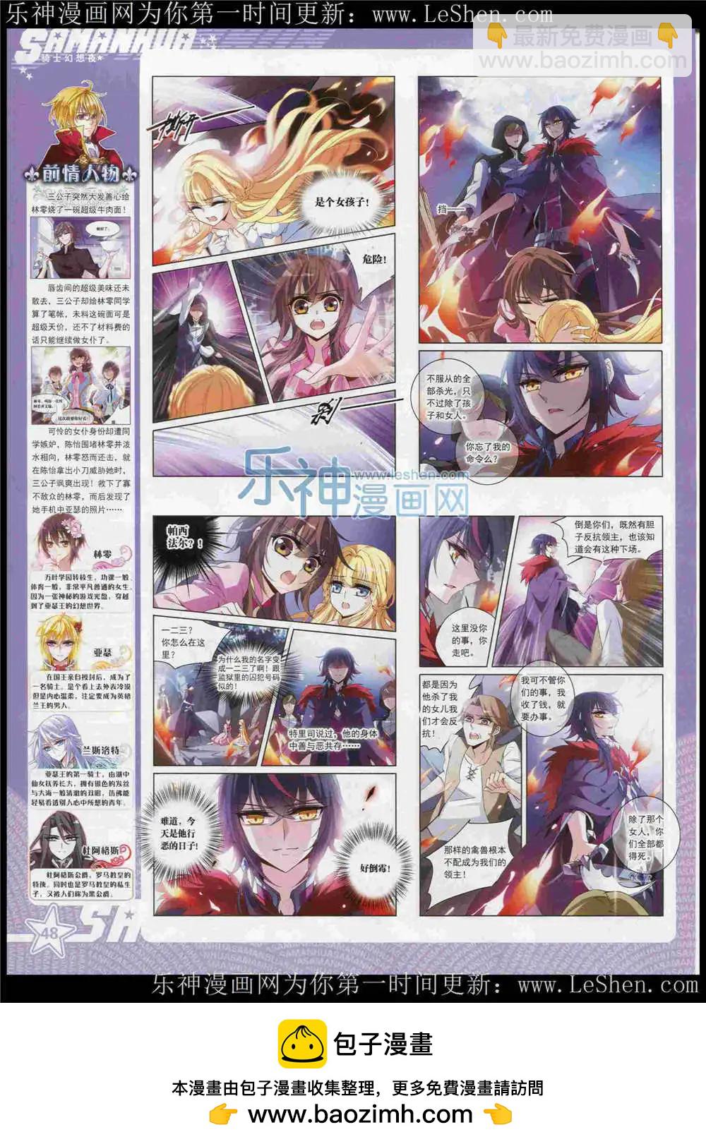 第183期 全本(1/2)-第87话