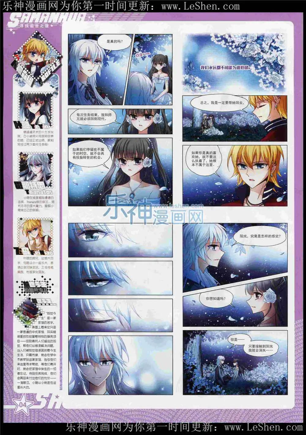 第183期 全本(1/2)-第87话