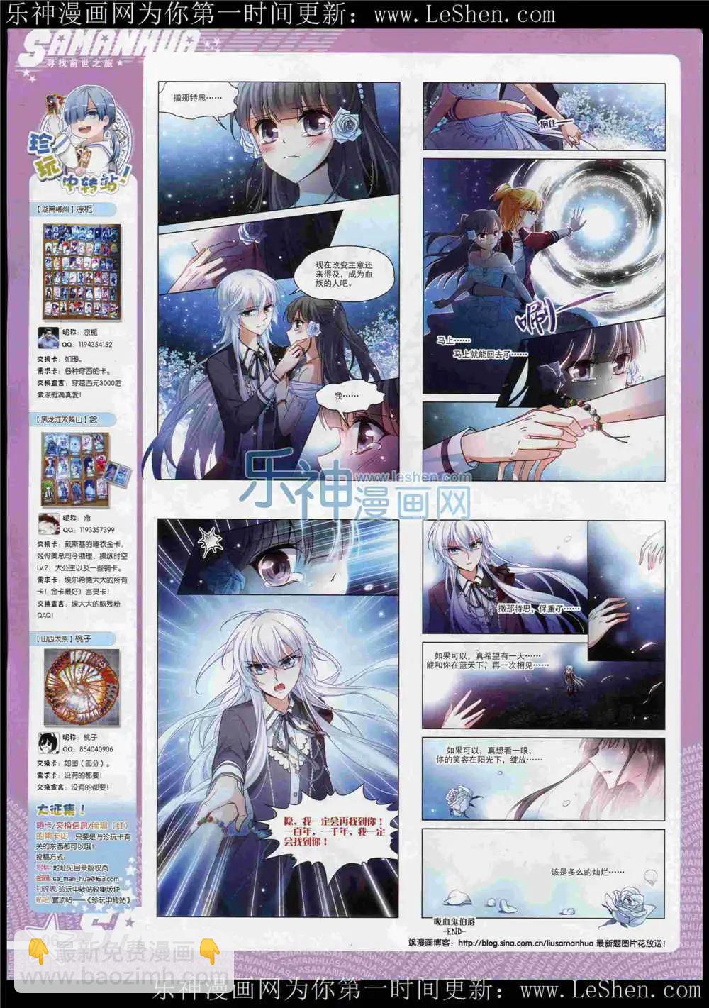 第183期 全本(1/2)-第87话