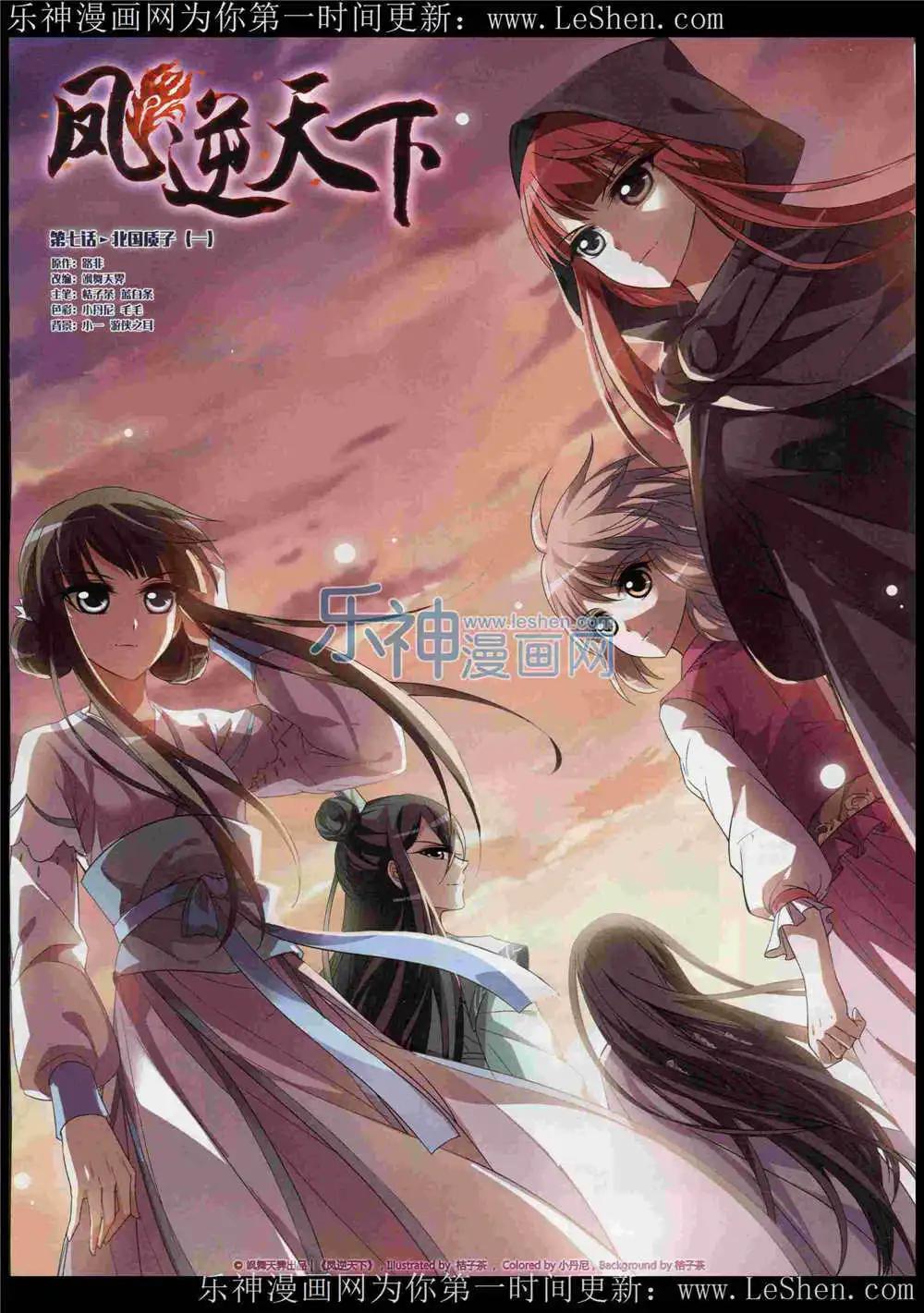 第183期 全本(1/2)-第87话