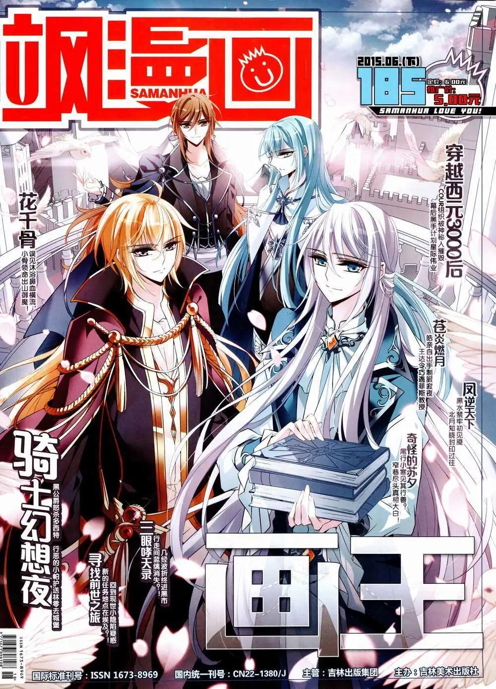 第185期 全本(1/2)-第89话