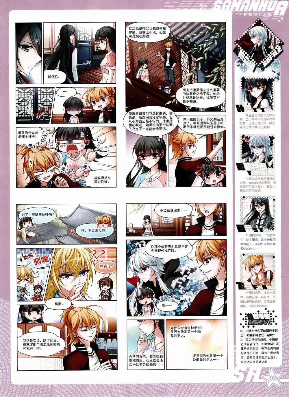 第185期 全本(1/2)-第89话