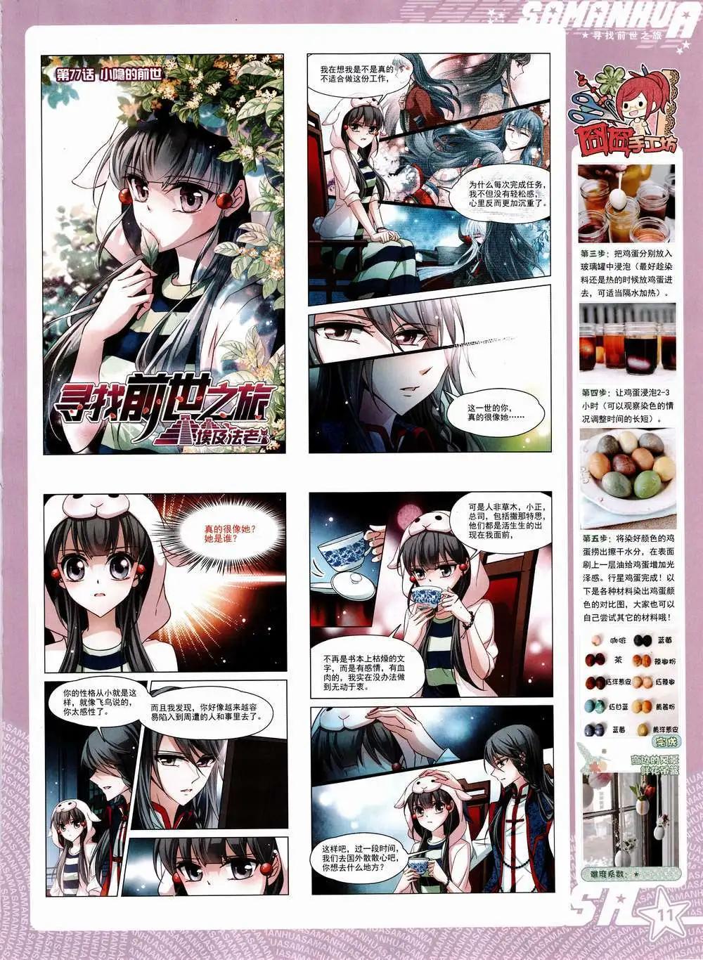 第185期 全本(1/2)-第89话