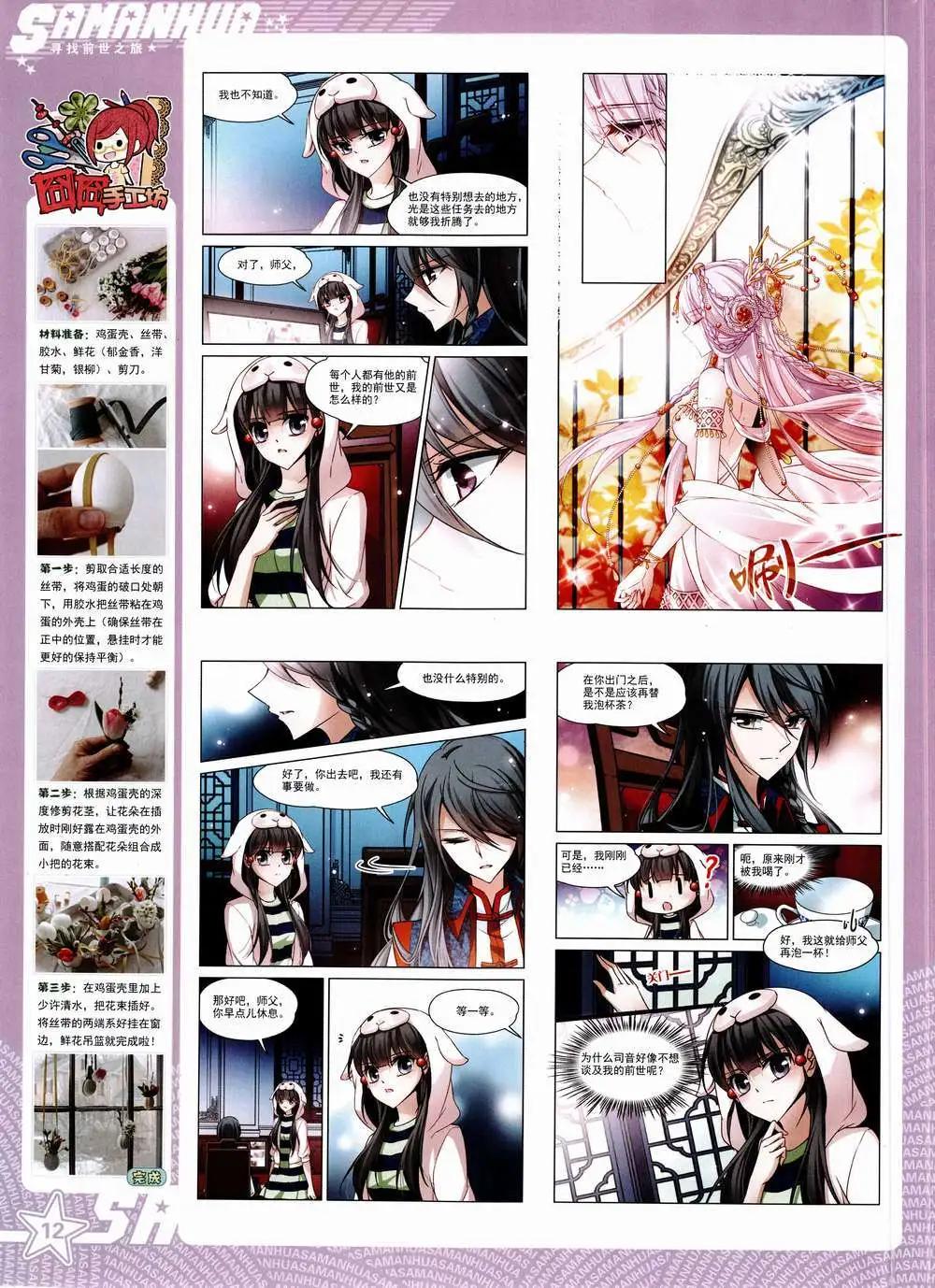 第185期 全本(1/2)-第89话