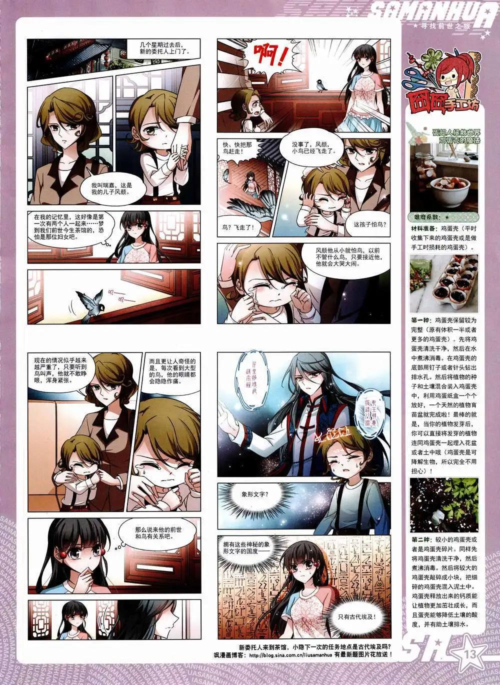 第185期 全本(1/2)-第89话