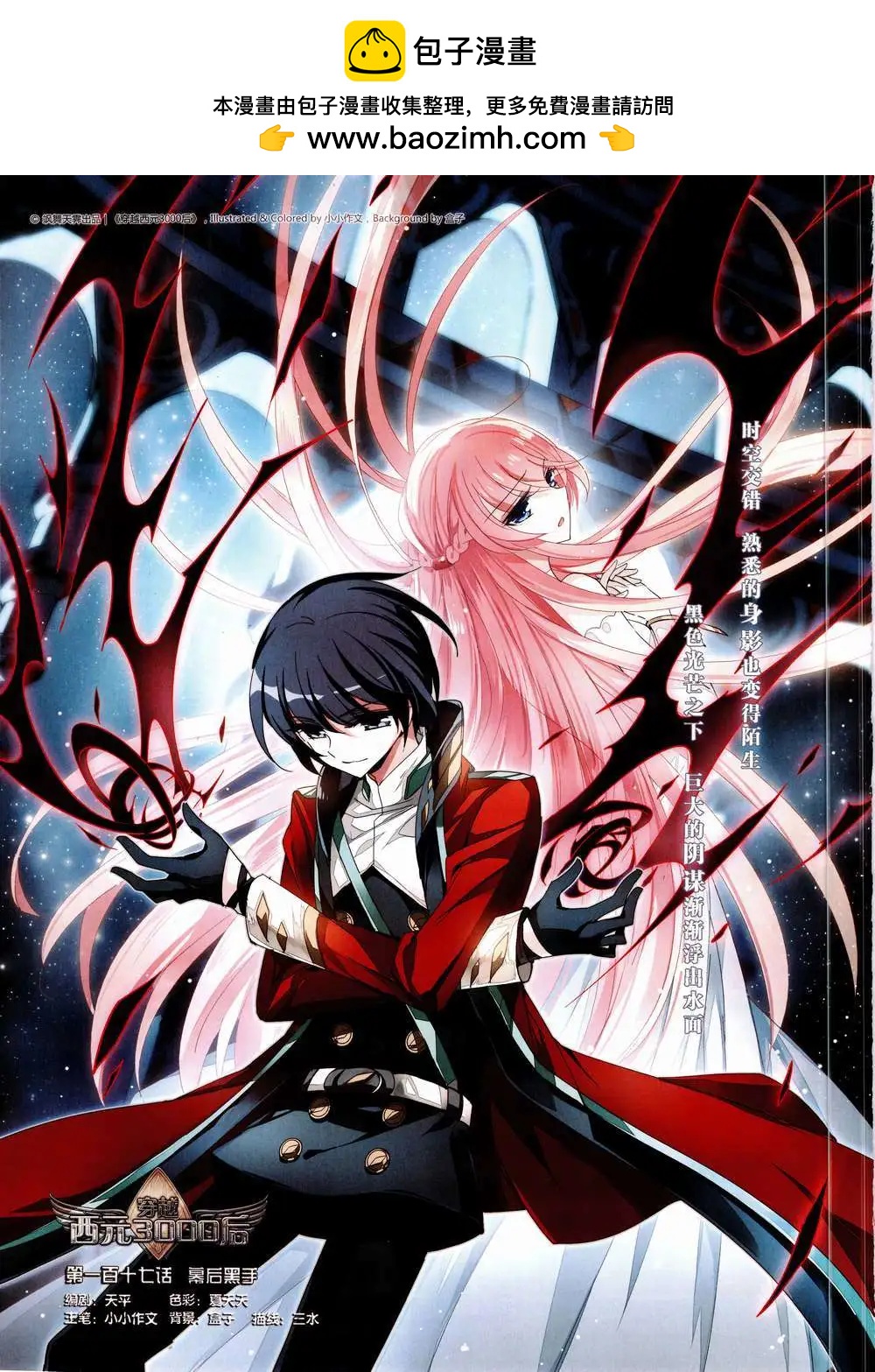 第185期 全本(1/2)-第89话