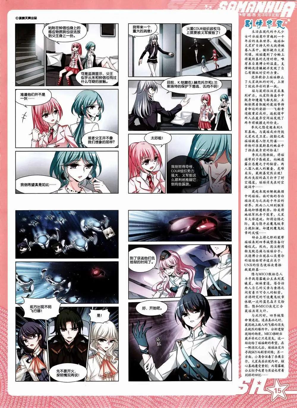 第185期 全本(1/2)-第89话