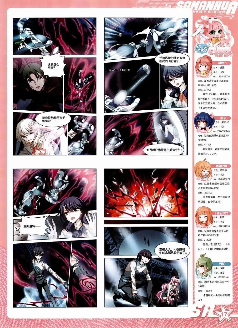 第185期 全本(1/2)-第89话