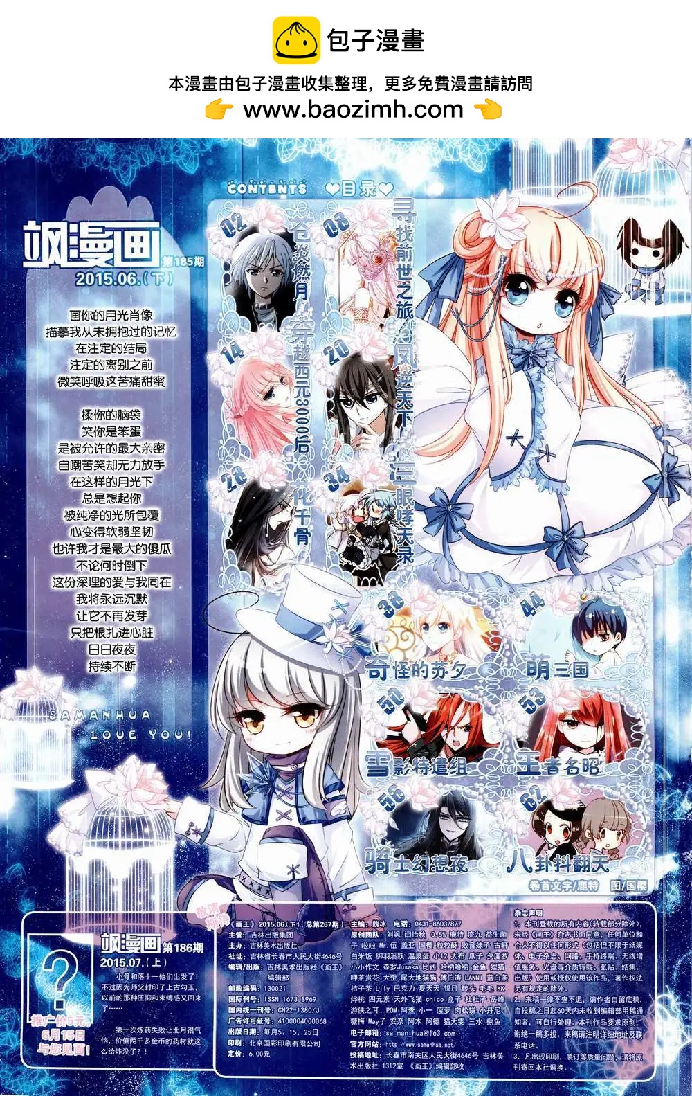 第185期 全本(1/2)-第89话