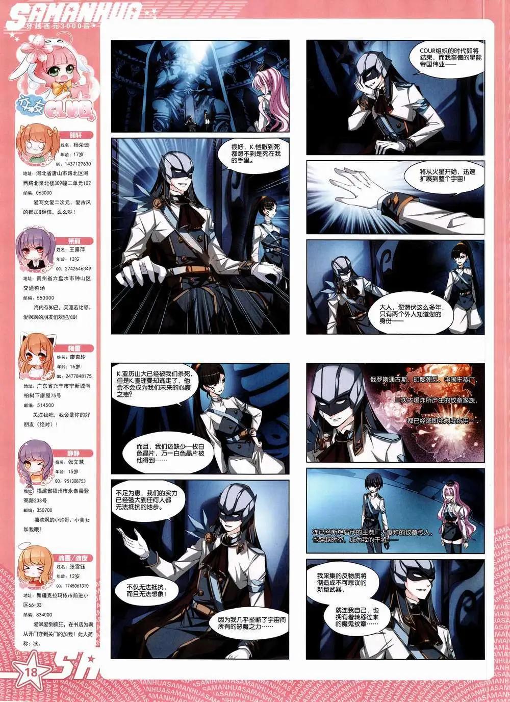 第185期 全本(1/2)-第89话