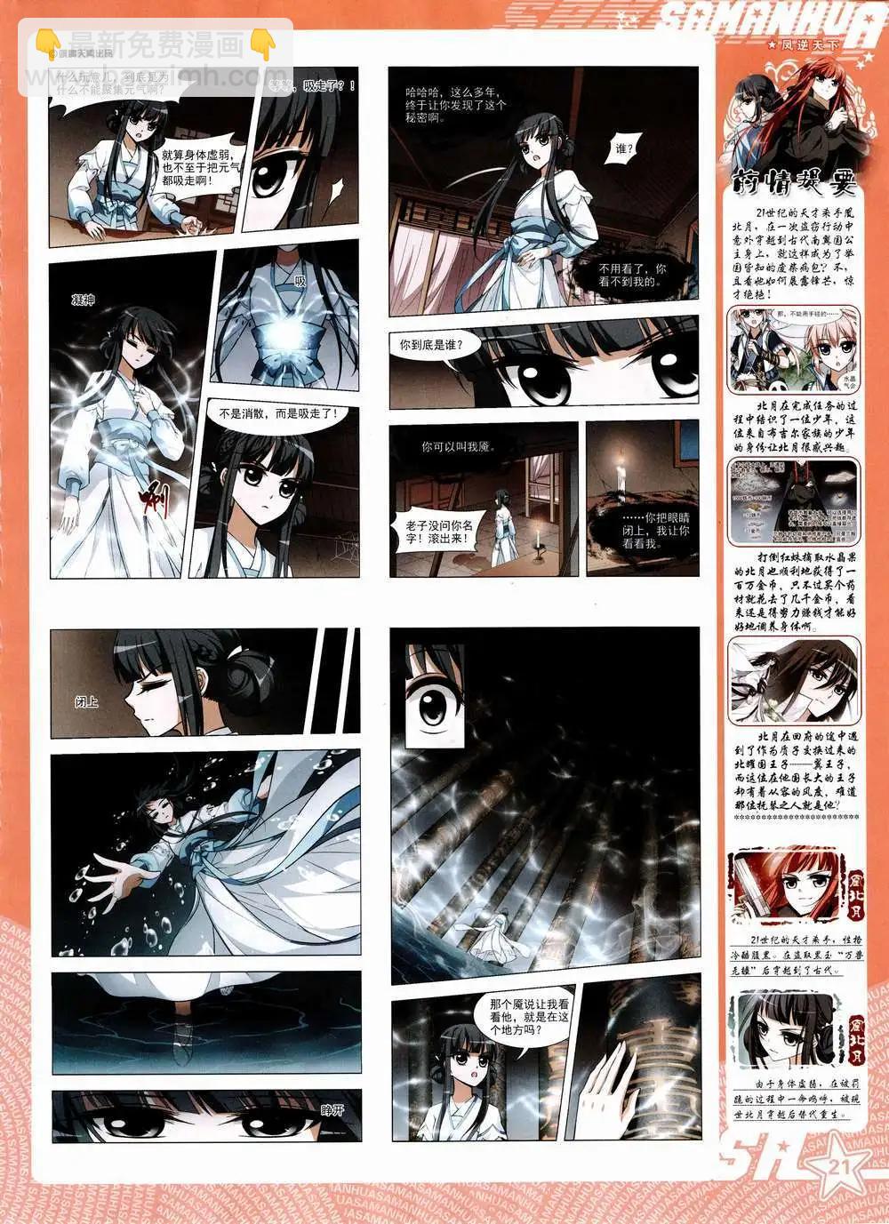 第185期 全本(1/2)-第89话