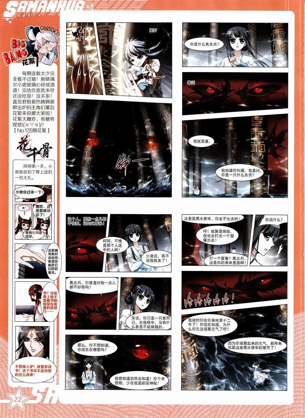 第185期 全本(1/2)-第89话