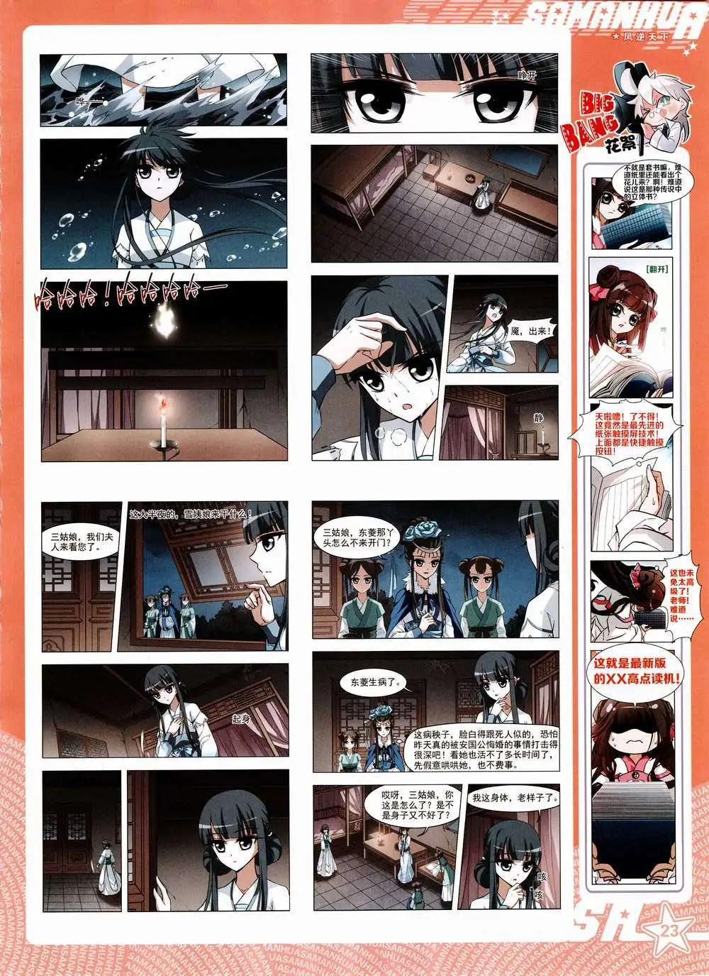 第185期 全本(1/2)-第89话