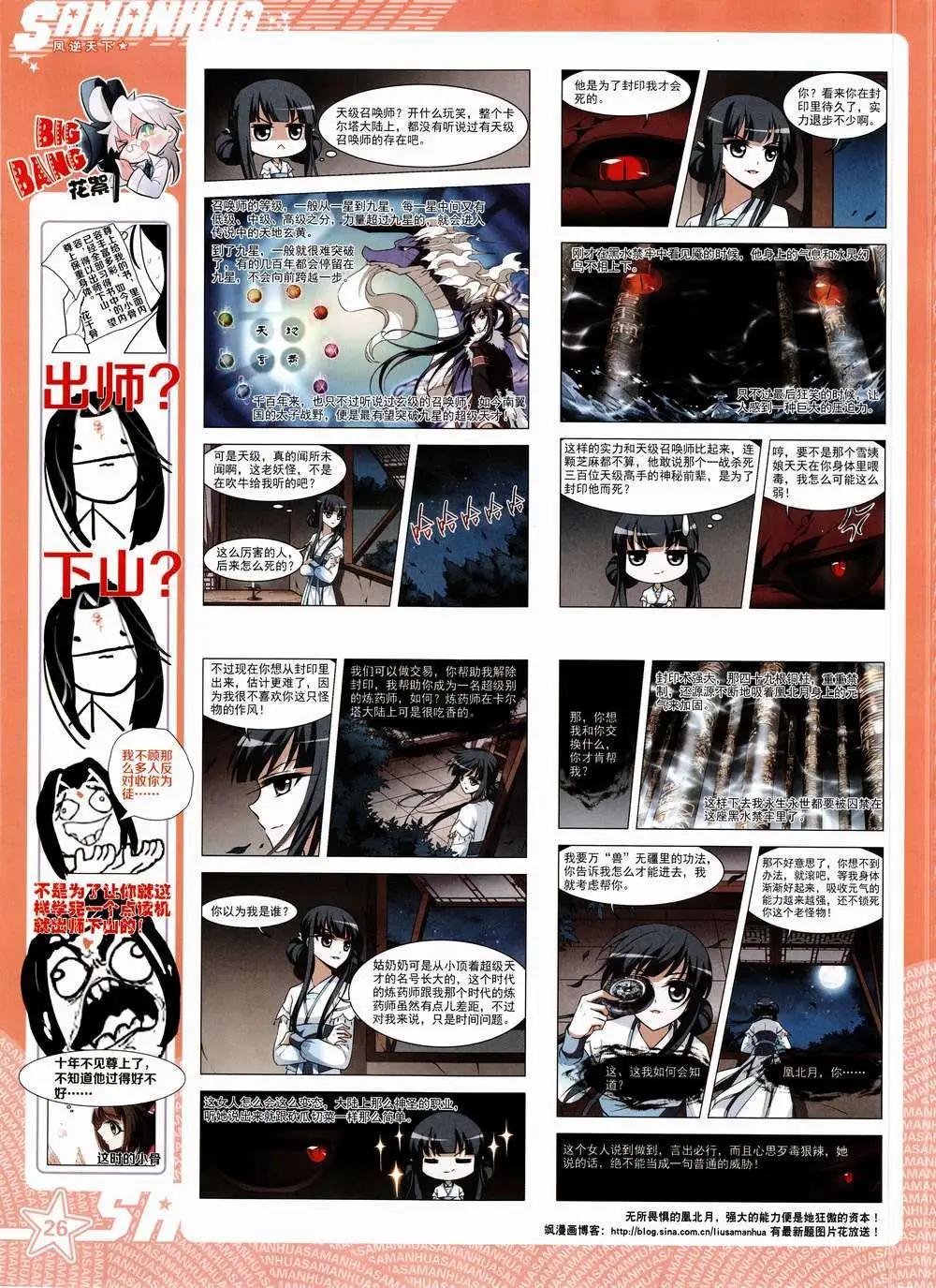 第185期 全本(1/2)-第89话