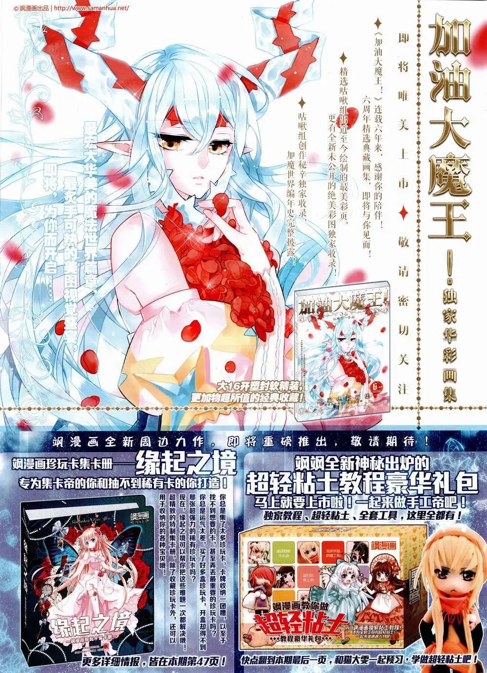 第185期 全本(1/2)-第89话