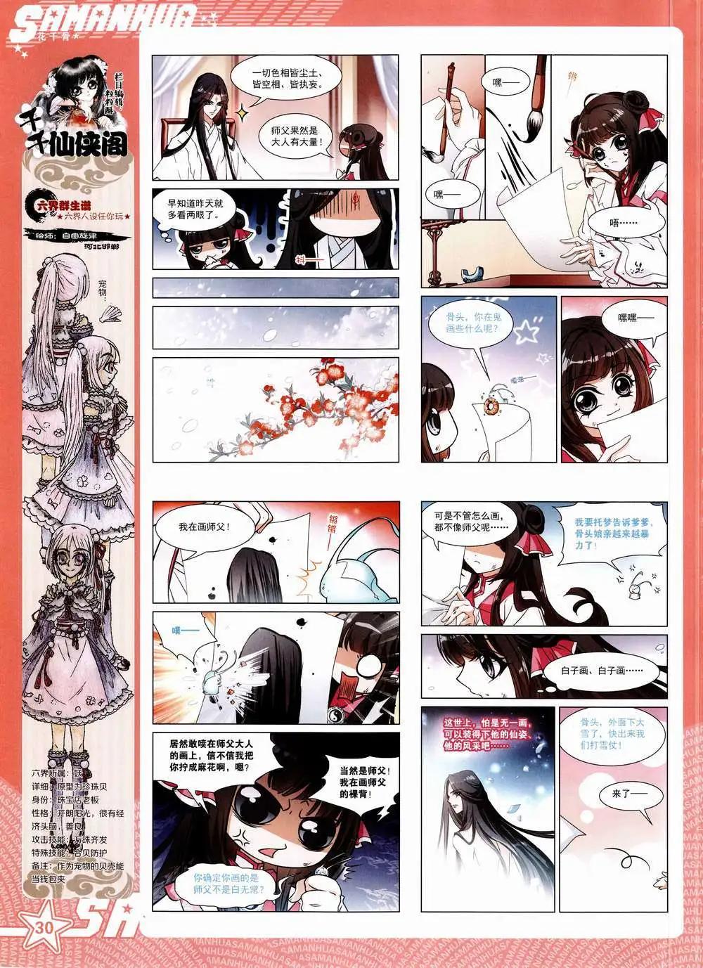 第185期 全本(1/2)-第89话