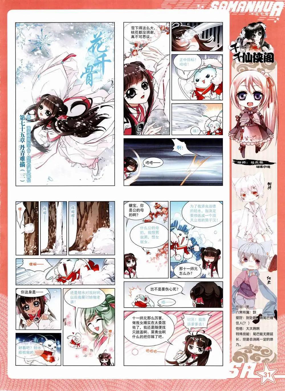 第185期 全本(1/2)-第89话