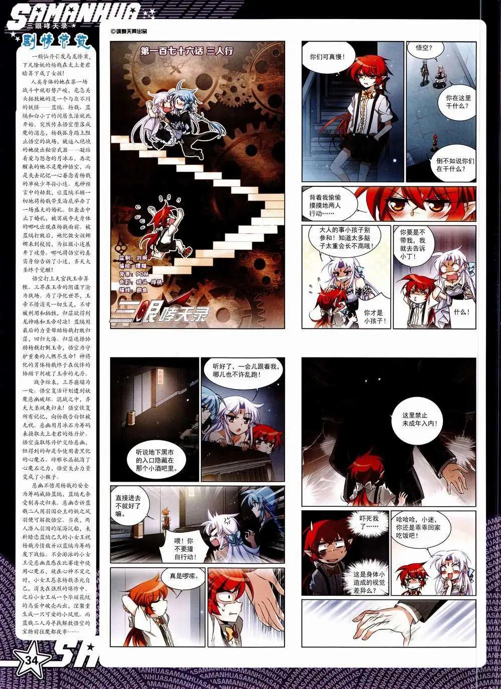 第185期 全本(1/2)-第89话