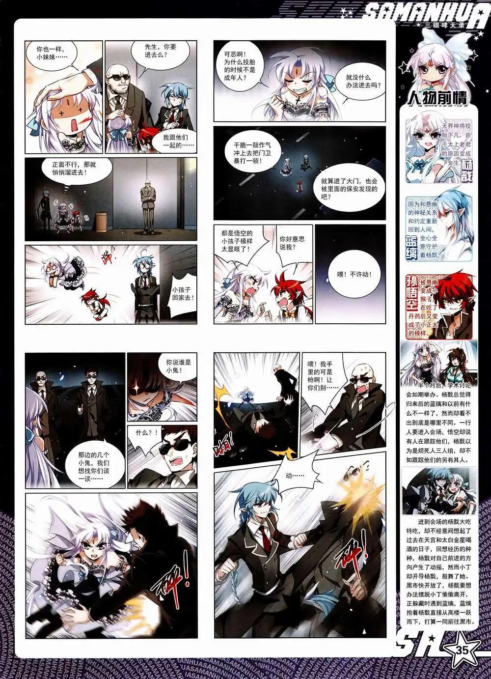 第185期 全本(1/2)-第89话