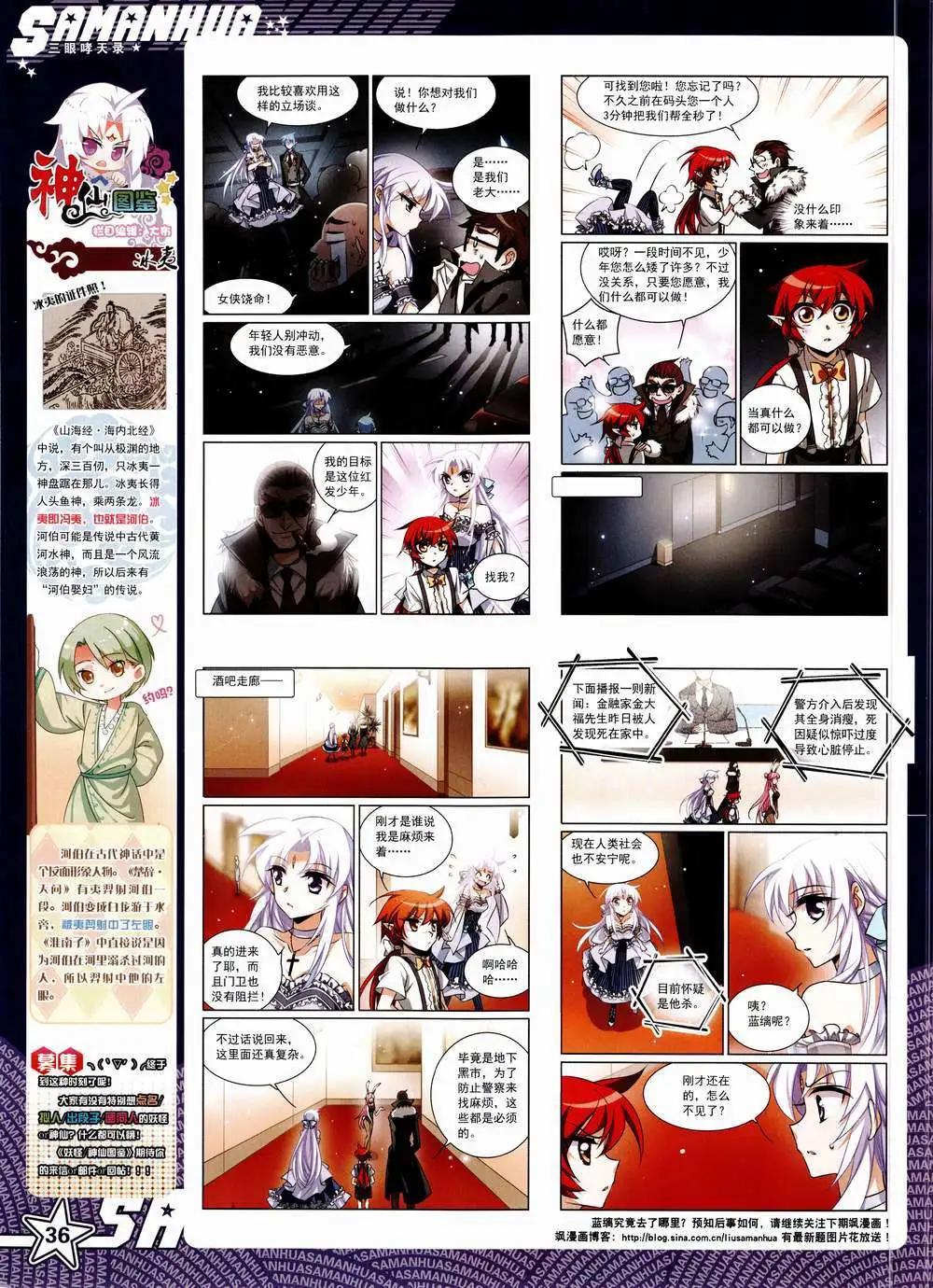 第185期 全本(1/2)-第89话