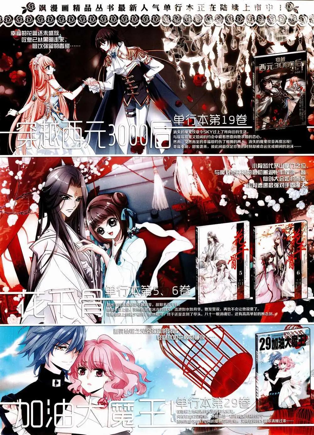 第185期 全本(1/2)-第89话