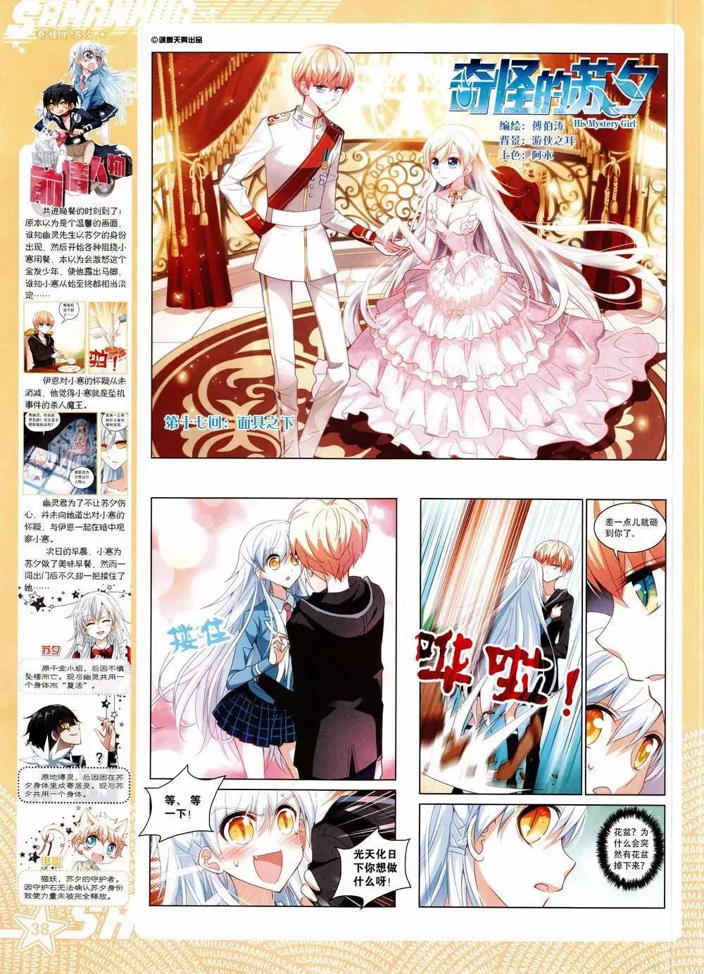 第185期 全本(1/2)-第89话