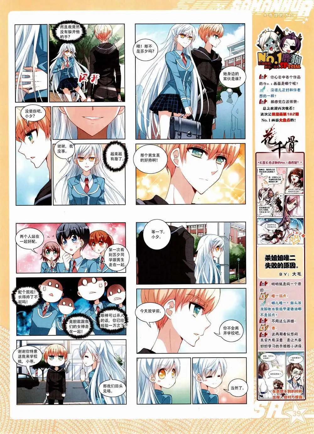 第185期 全本(1/2)-第89话